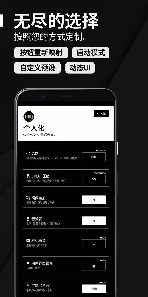 ProShot安卓版