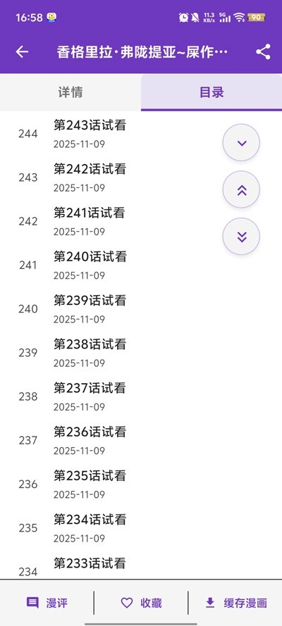 漫城漫画2026最新版本
