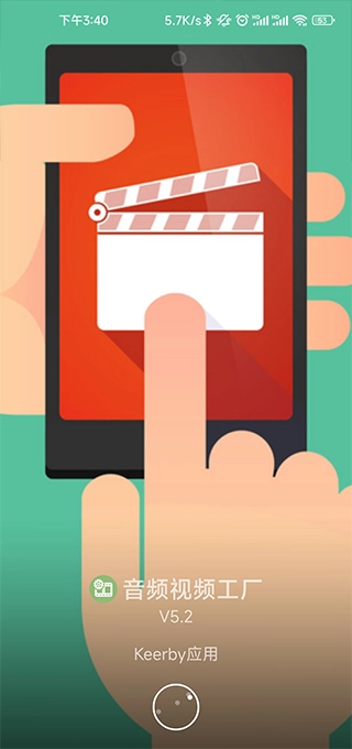 audio video factory中文版