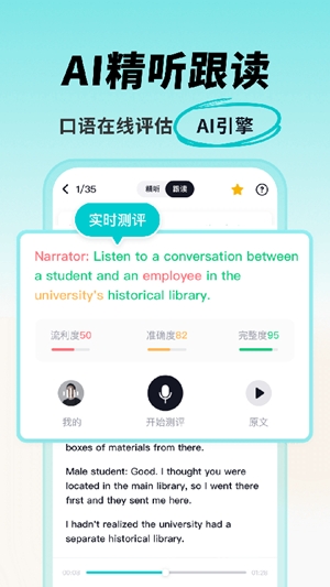 多次元托福官方最新版