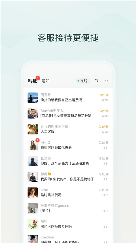 微信小店助手最新版本