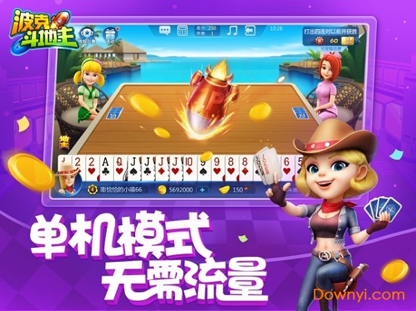 波克城市手机版官方版