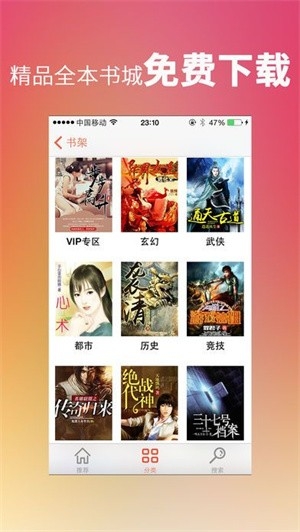 龙腾小说app最新版
