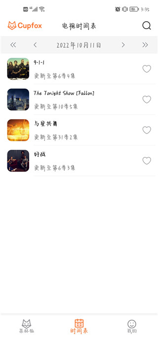 茶杯狐cupfoxapp官网版