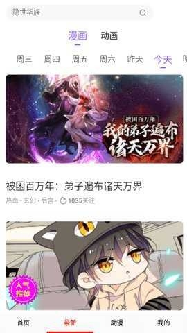 三更韩漫手机安卓版