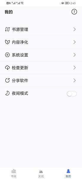 冰川小说免费手机app