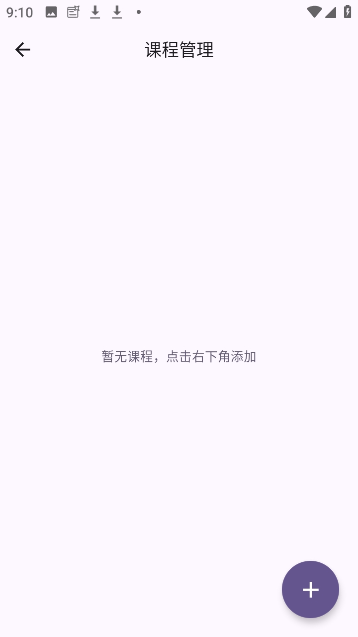 Will do日程管理APP开源版