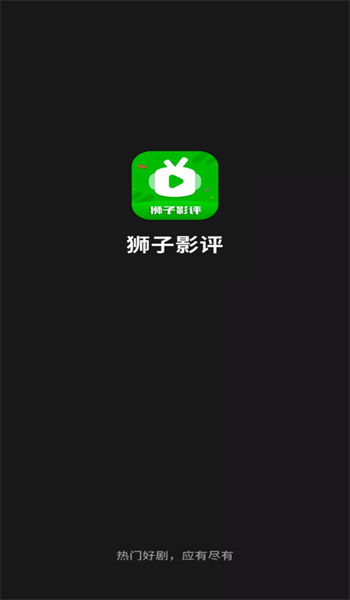 狮子影评2024最新版