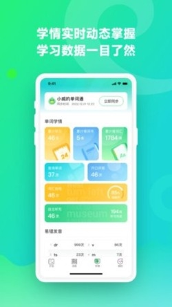 讯飞易听说app手机版