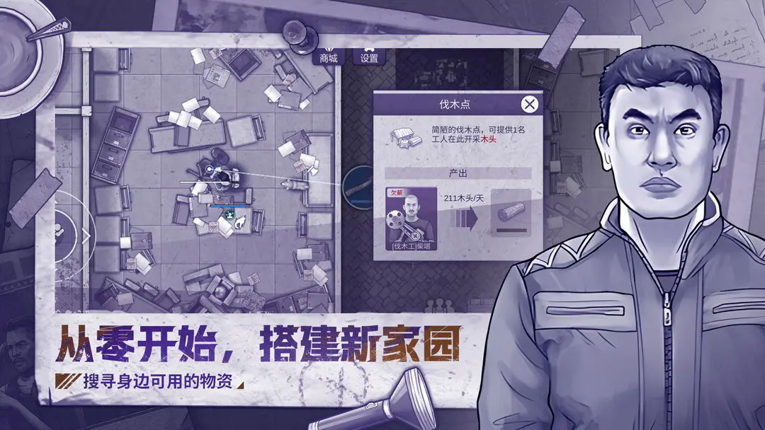 阿瑞斯病毒2内置菜单mod版