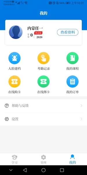 内蒙医教官方最新版