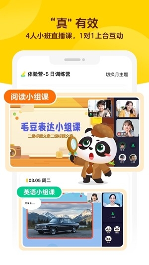 毛豆爱学app官方版