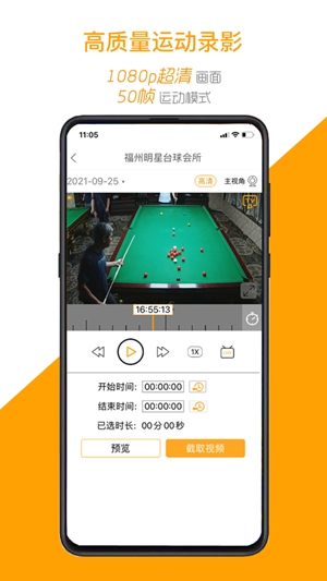运动高手秀app手机版