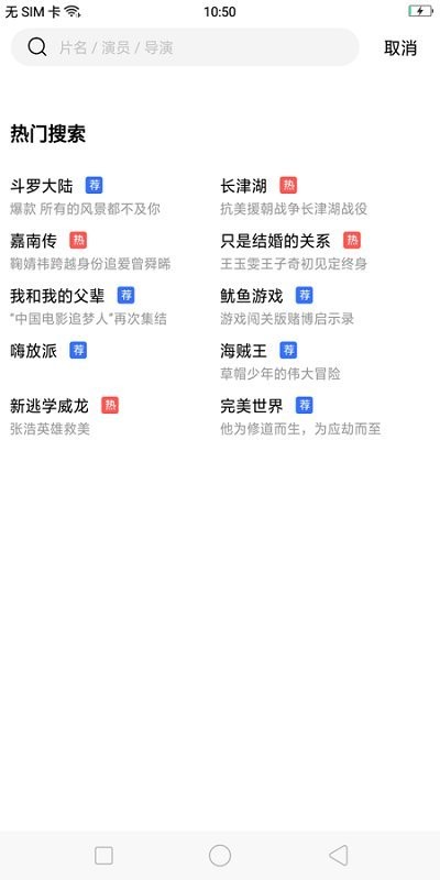 荐片官方版
