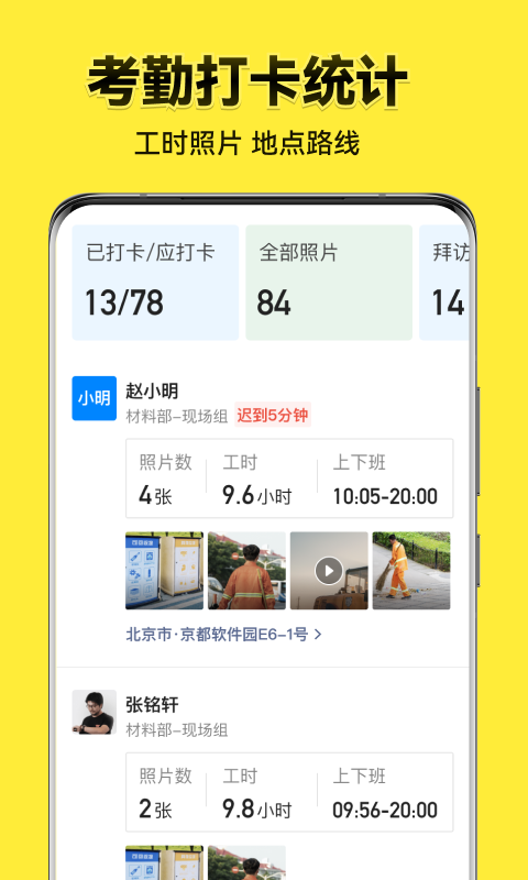 今日水印相机免费最新版2024
