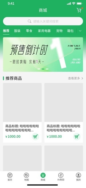 青田一码通官方最新版