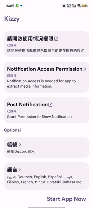 Kizzy安卓最新版