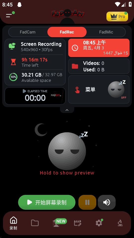 FadCam Beta官方版