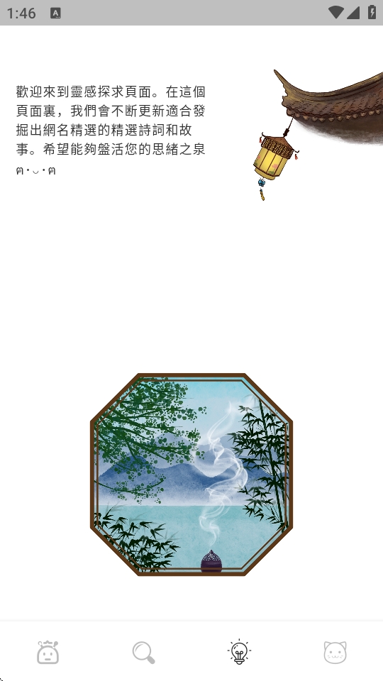 彼岸自在网名生成器官方版