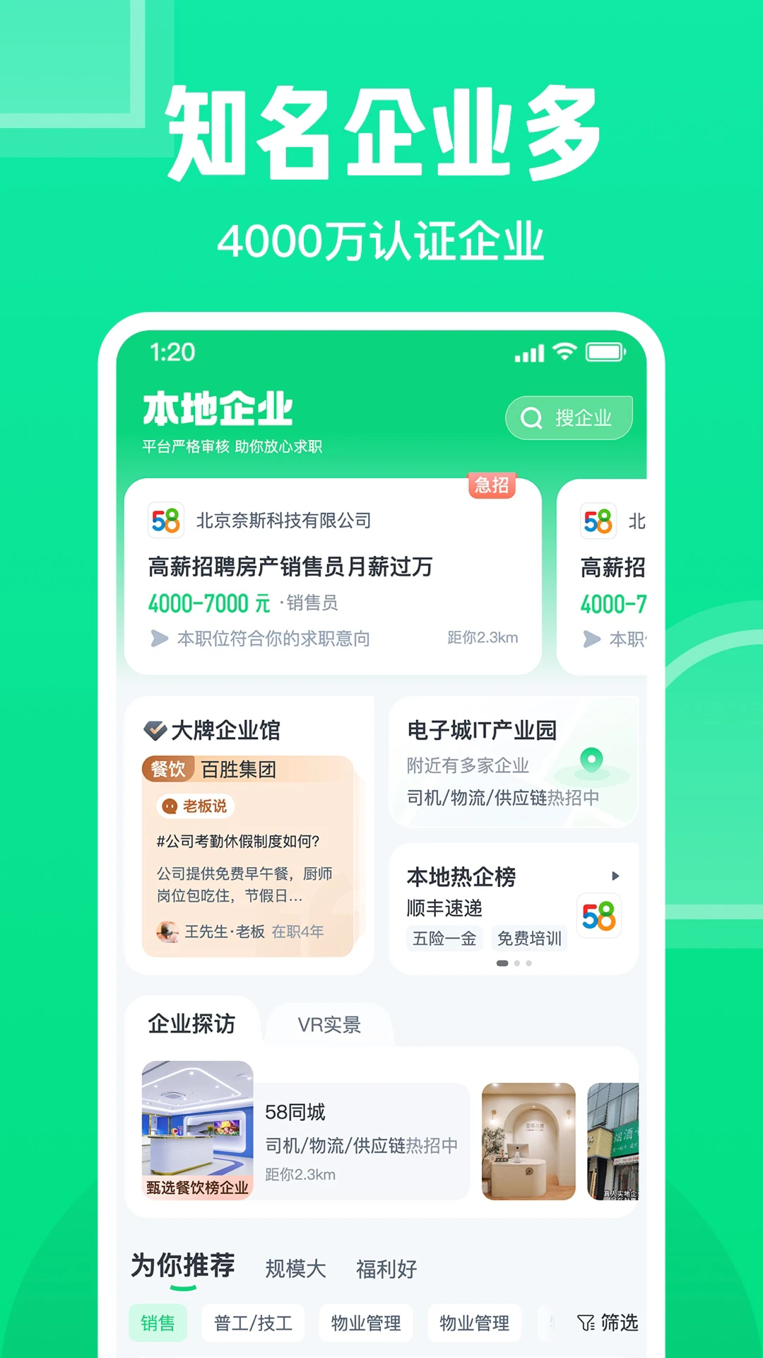赶集招聘最新2026官方版