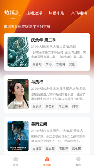 追剧达人2024最新版