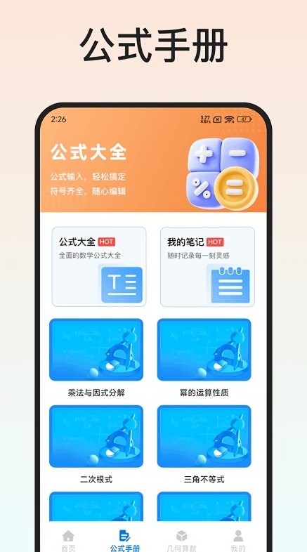 latex编辑器手机版