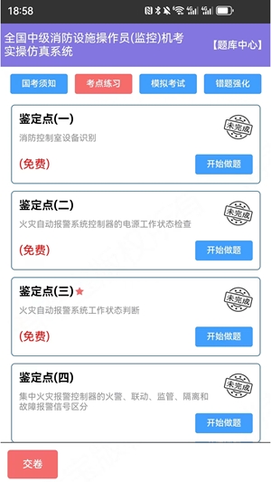 消考宝最新官方版