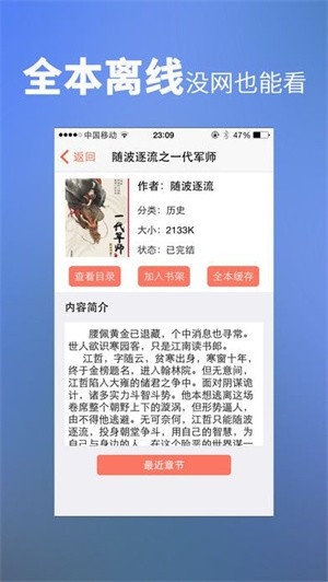 龙腾小说app最新版