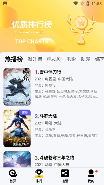 橘子视频app最新版