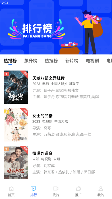 恒星视频免费