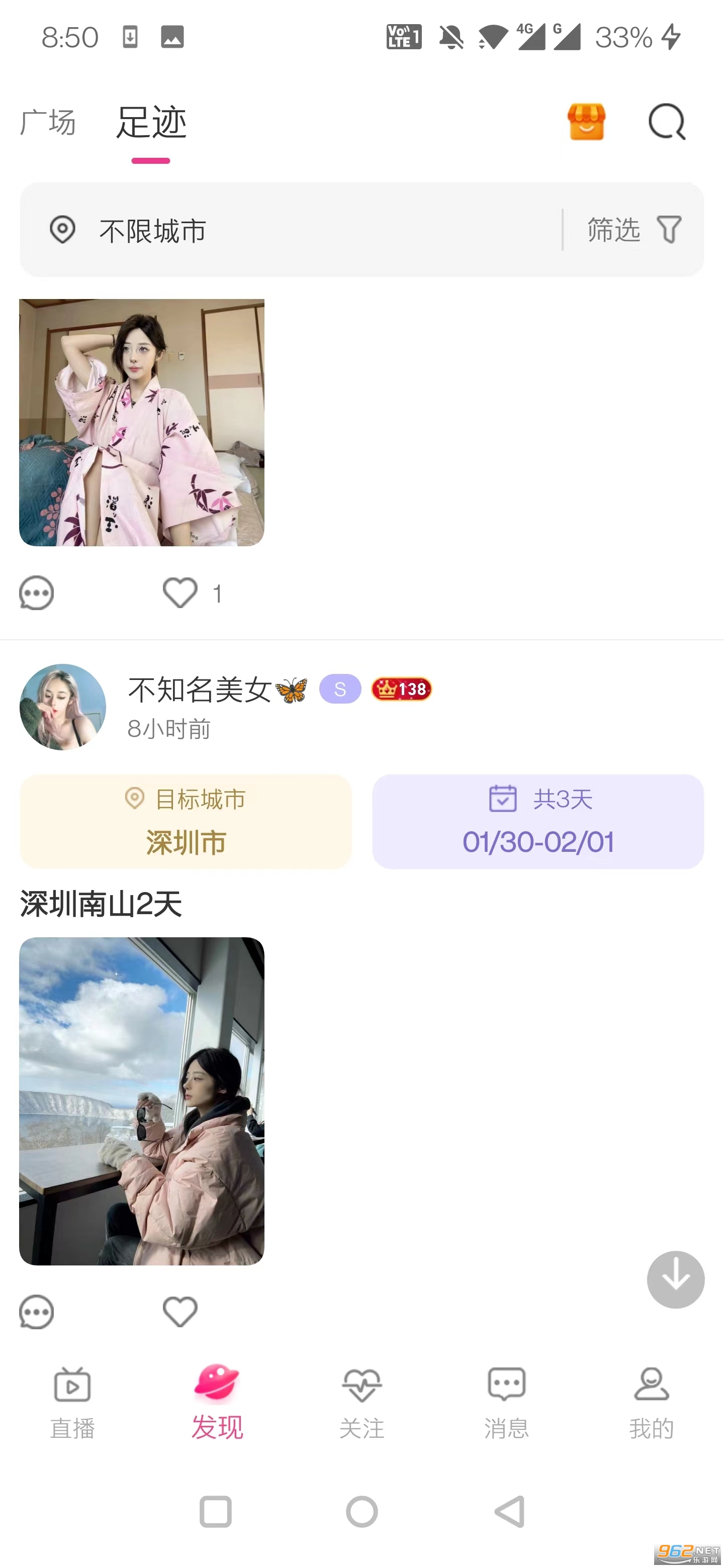 桃鹿直播app免费版