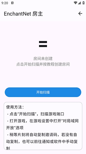 enchantnet联机工具最新版