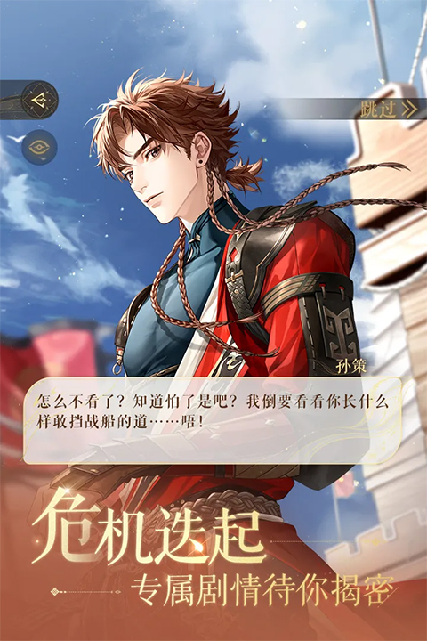 代号鸢繁中版
