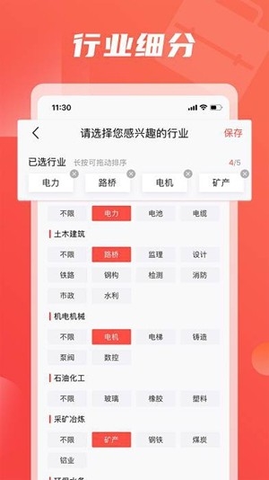 一览职业app手机版
