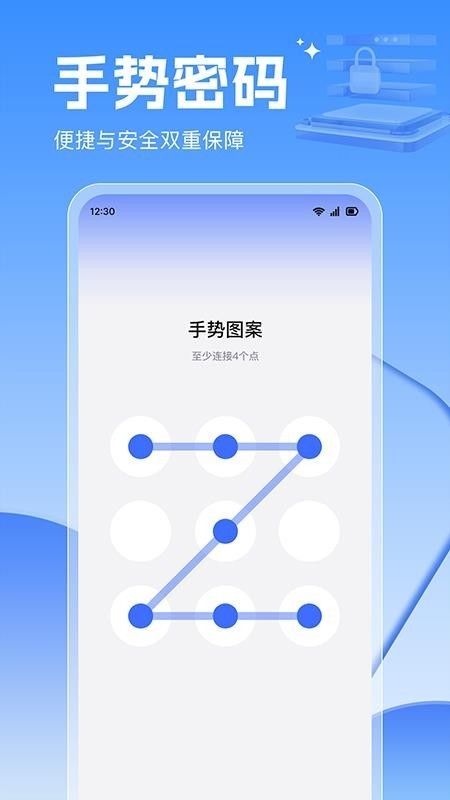 应用锁大师安卓版