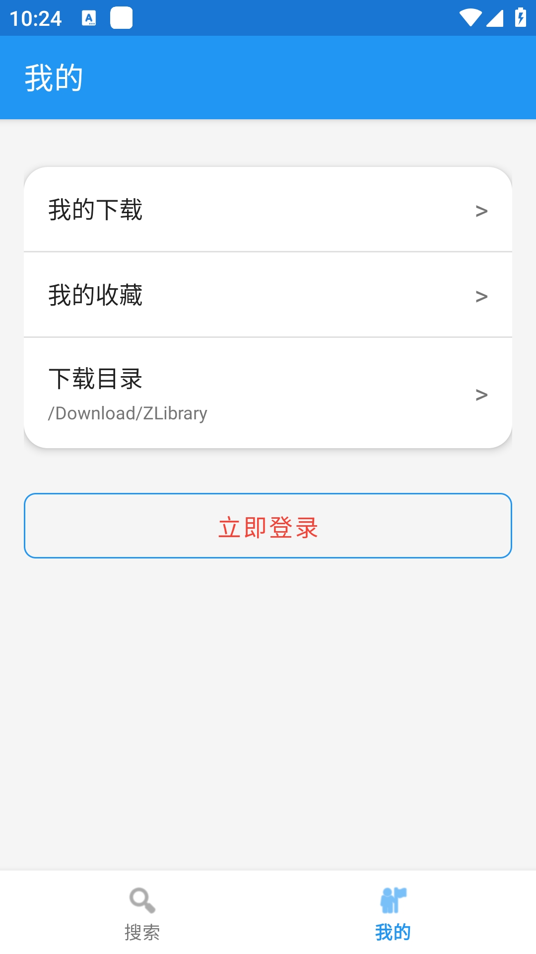 Xlib电子图书馆APP