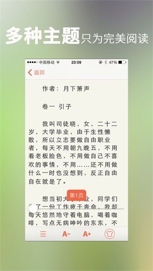 龙腾小说app最新版