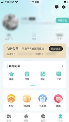 职工书屋APP官方版