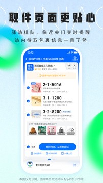 菜鸟app官方手机版