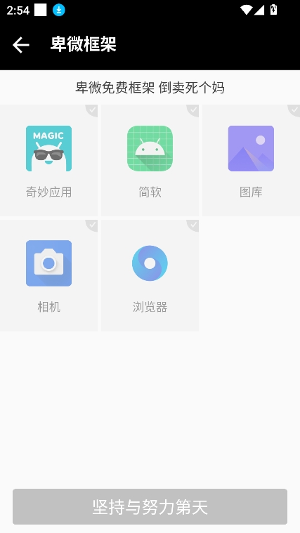 卑微框架Virtual SpaceAPP官方版
