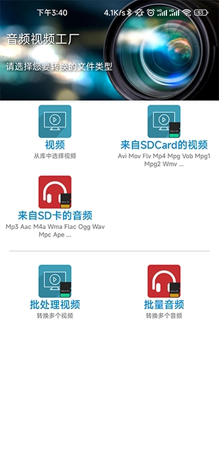 audio video factory中文版
