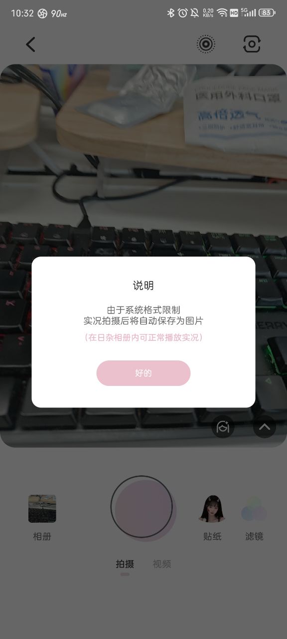 日杂相机实况拍摄效果