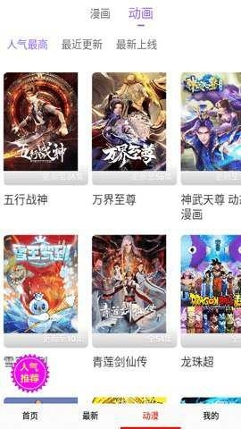 三更韩漫手机安卓版