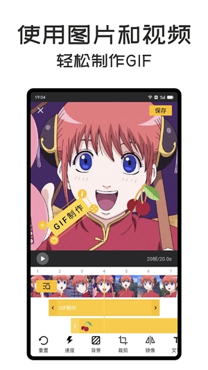 GIFMaster安卓最新版