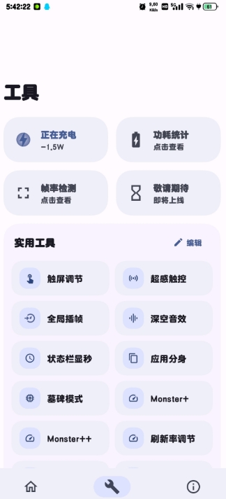 StarTravel工具箱官方版