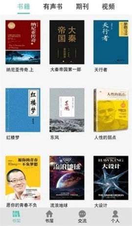 职工书屋APP官方版