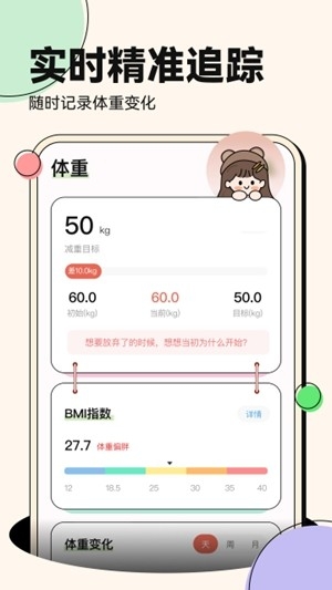 番茄轻断食最新手机版