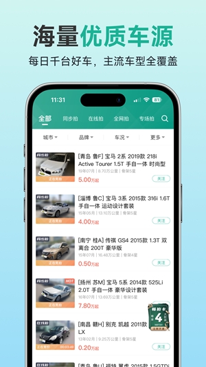 汽车街app手机版