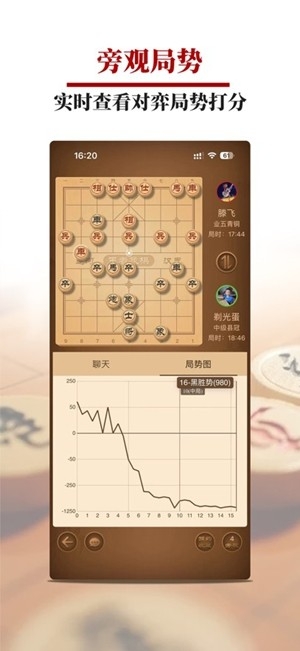 王者象棋官方最新版