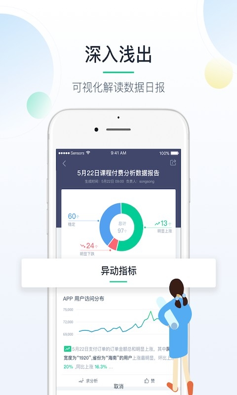 掌上神策APP官方正版